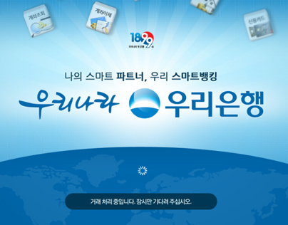 Woori Bank(S.Korea) ipad app Design