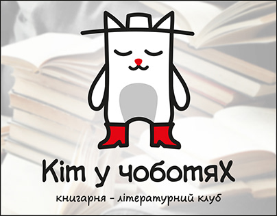 The corporate identity of the "Puss in Boots" bookstore