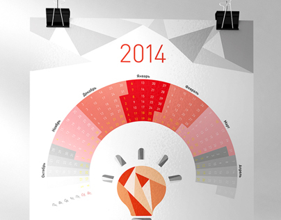 2014 SVPR calendar
