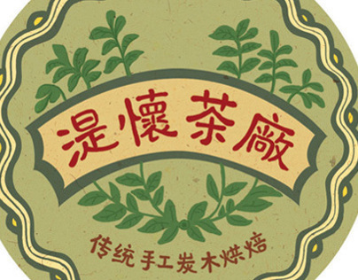 Shihuai tea packaging illustration