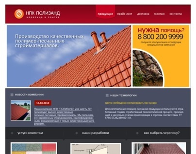 polizand.ru (turnkey project) v1