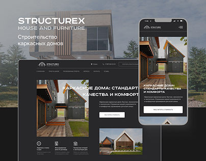 Building frame house | Landing page