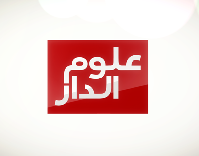 'Oloum Al Dar' Abu Dhabi TV