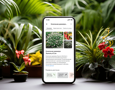 Mobile application for gardeners
