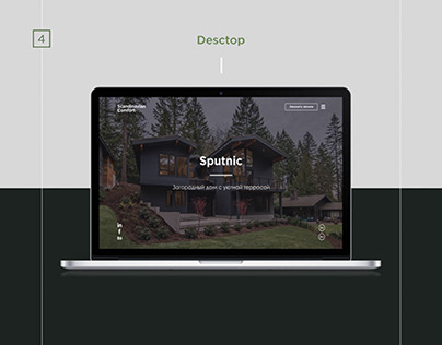 Scandinavian comfort. Web design concept/Architecture