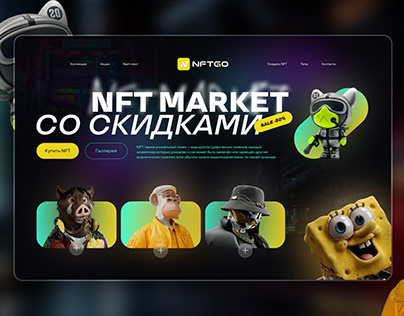 NFT market web-site