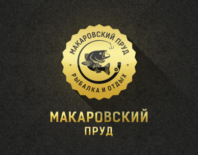 Логотип и адаптивный сайт «Макаровского пруда»