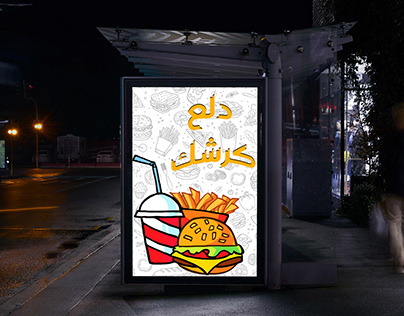 food advertising 🍟🍔