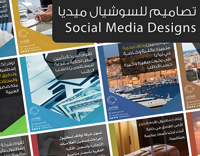 Arabic Social Media Designs