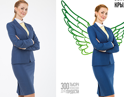 Retouching for posters Sberbank