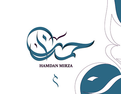 Hamdan Mirza Arabic Calligraphy Design