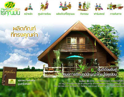 Rai Khun Mon Web Design