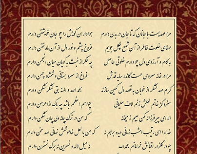 Hafez Card