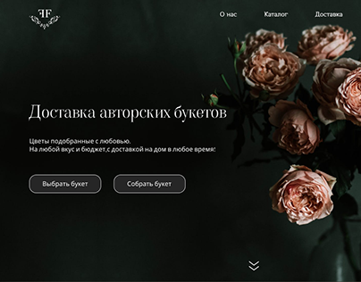 Landing Page flower delivery