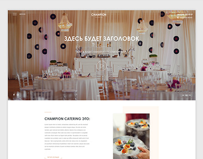 Catering Main Page