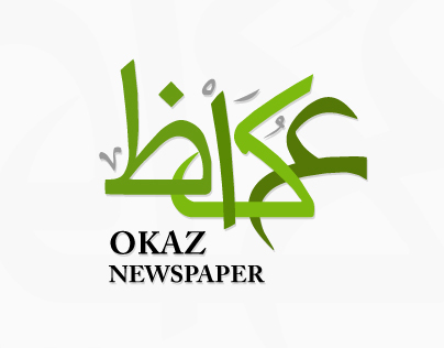 OKAZ Newspaper