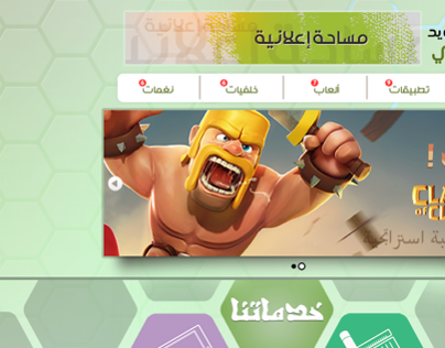 android arab