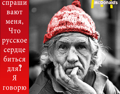 McDonald's "Russian Soul" Ad