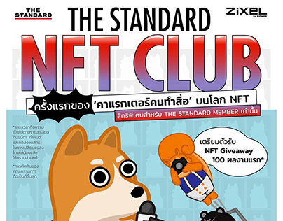 Intern THE STANDARD Project : NFT CLUB