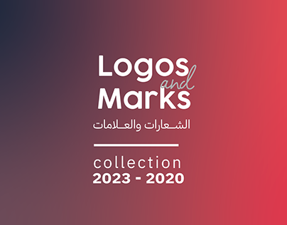 Logos & Marks | Collection 2020-2023