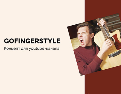 GoFingerstyle - brand identity