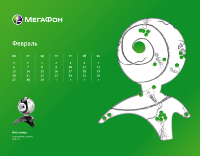 Megafon calendar