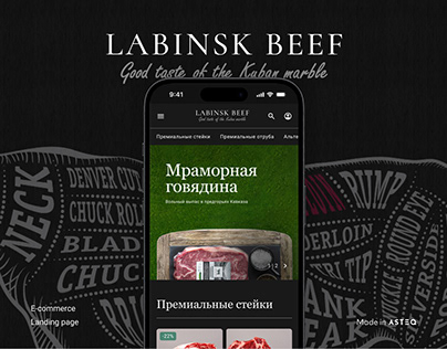 Labinsk Beef | E-commerce