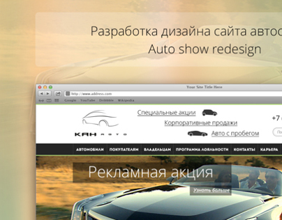 Auto show redesign