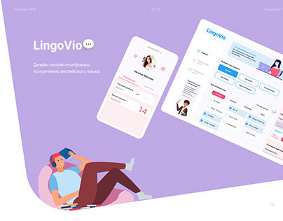 LingoVio | Языковая онлайн-платформа
