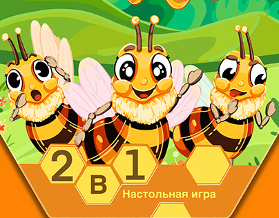 Children's board game "BEES AND EMOTIONS"