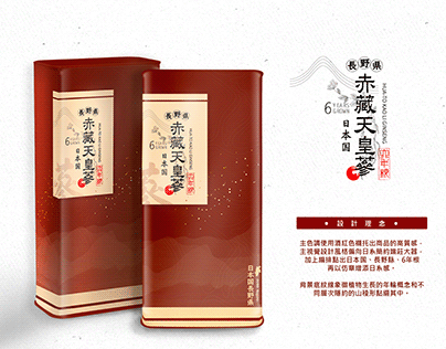 【已商用】Ginseng tin packaging design-人參鐵罐設計