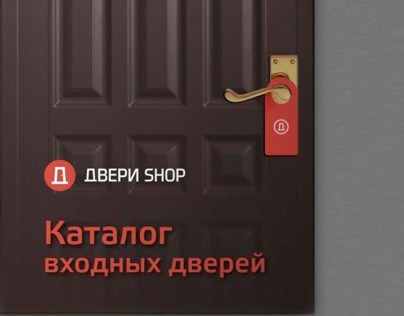 Dveri Shop