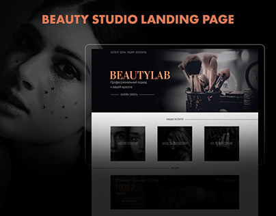 Beautylab - Beauty Studio Landing Page