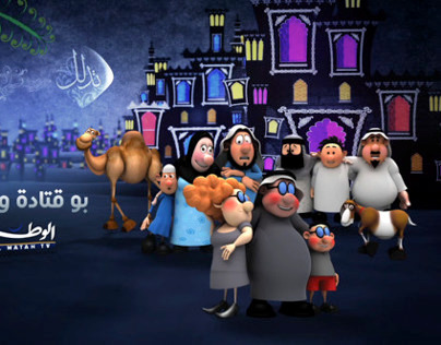 Alwatan TV Ramadan Package