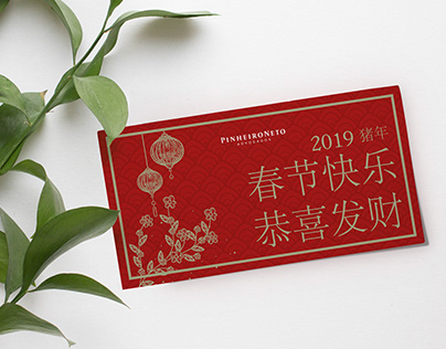 Chinise New Year (2019)