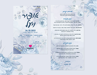 Wedding Invitation and Menu Design