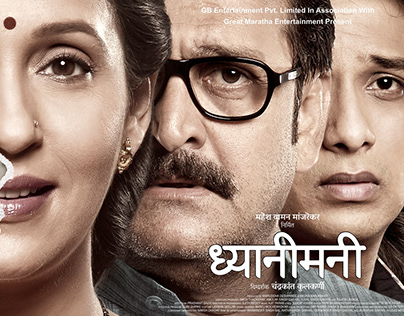 Marathi Movie Finishing Job