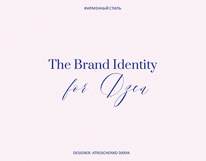 The brand Identity for Dzen beauty salon.