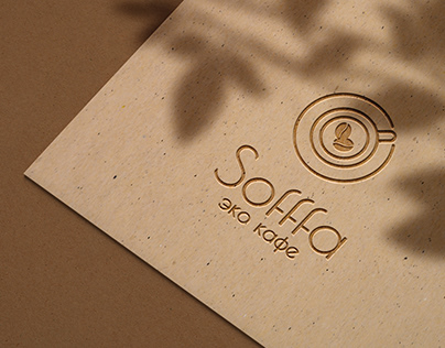 Sofffa | логотип и фирменный стиль для кофейни