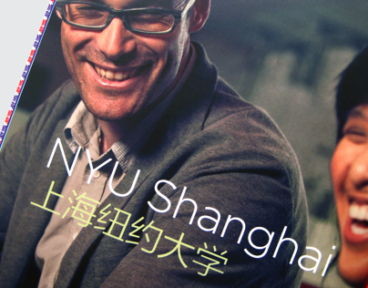 NYU Shanghai Vision Book