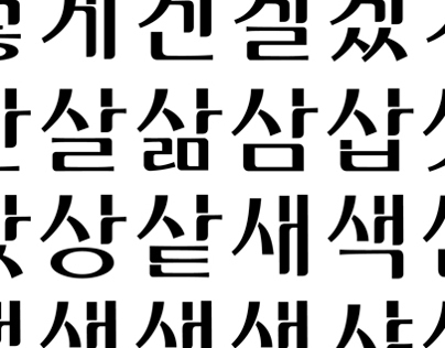Sangsamong | Korean typeface