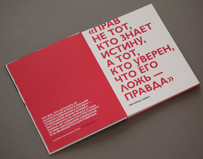 Khazar dictionary. Photo Exhibition Of Sergey Zatkova