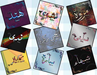 Arabic Typography & Decorative Names