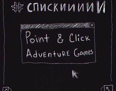 Top Point & Click Games (animated)