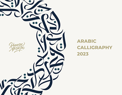 Arabic Calligraphy 2023 Collections
