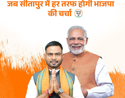 BJP Vidhansabha Chhattisgarh Candidate work