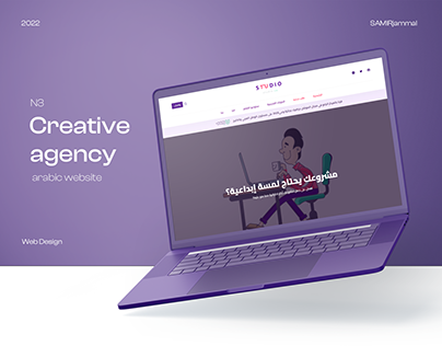 Sutdio Design - Arabic Creative Agency