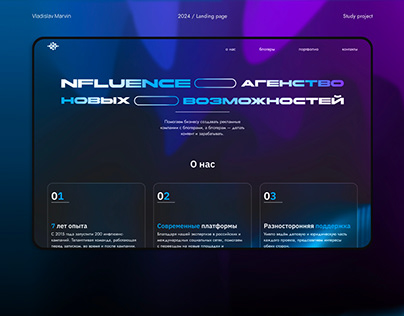 Nfluence | Influence marketing agency bsns card site