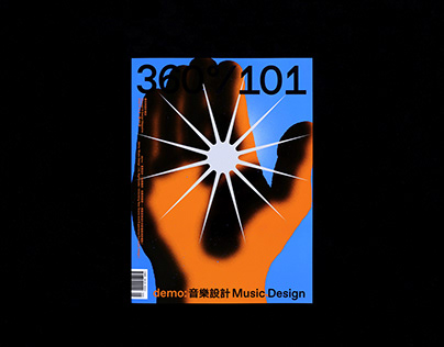 Design 360° Magazine No.101 - demo: Music Design