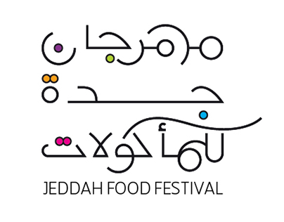 Jeddah Food Festival // Branding